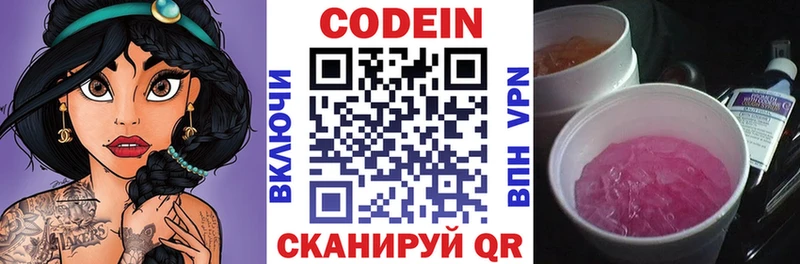 как найти наркотики  Красновишерск  Кодеиновый сироп Lean Purple Drank 