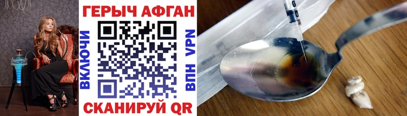 ГЕРОИН афганец  Красновишерск 