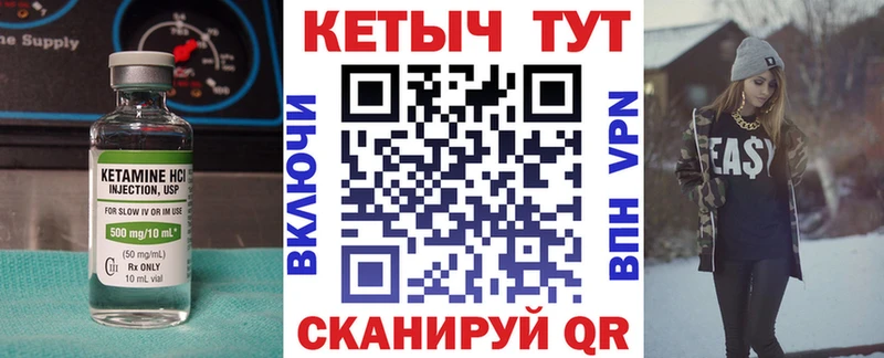 купить   Красновишерск  КЕТАМИН ketamine 