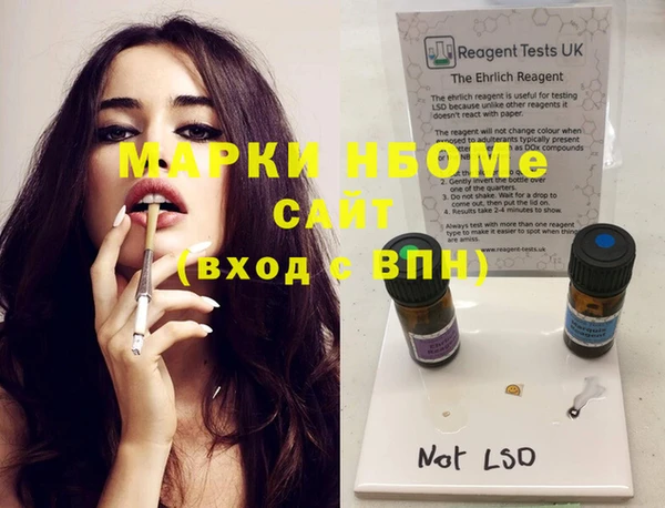 марки nbome Богородицк