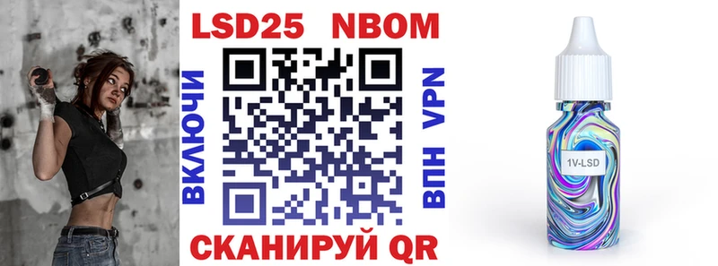 Марки 25I-NBOMe 1,5мг  Красновишерск 